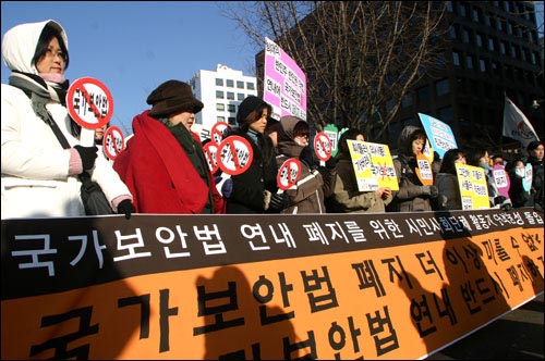 29일 동장군이 기승을 부리고 있는 가운데 18개 시민단체 활동가들이 국보법 연내 완전폐지를 위한 노상 단식농성에 돌입했다. 